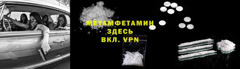 где купить наркоту  Улан-Удэ  МЕТАМФЕТАМИН Methamphetamine 